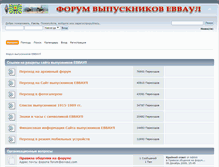 Tablet Screenshot of forum.evvaul.com